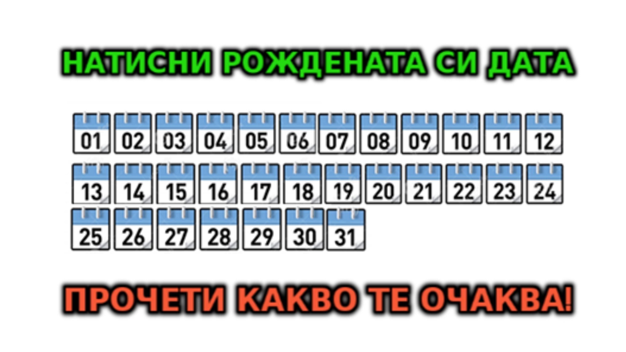 rojdenn1data
