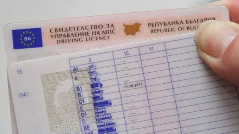 Ще сменяте шофьорската книжка? Чака ви голям кошмар 3 1713449959 clipboard12
