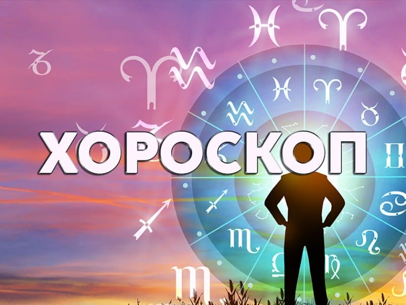 Хороскоп за днес, 26 март: Везните ще засияят от ЩАСТИЕ, а Рибите ще плуват в бурни ВОДИ 3 dneven horoskop 12 mart 946