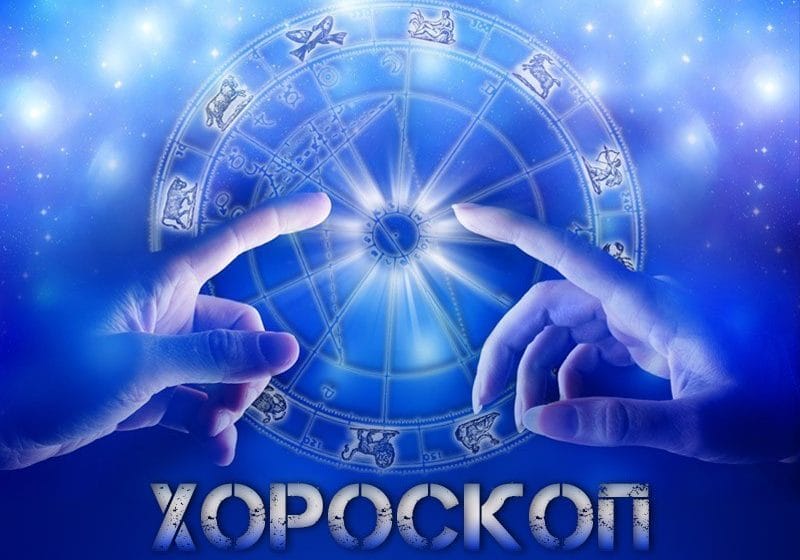 Хороскоп за днес, 30 март: Лъвовете ще събират всички ПОГЛЕДИ, а Раците ще загубят ума и ДУМА 3 dneven horoskop 6 oktomvri skorpion 249 800x560 1