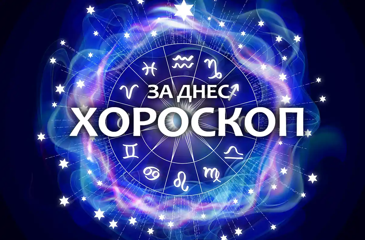 Хороскоп за днес, 29 април: Телците започват ударно новият ден, а Девите ги чака голямо разочарование 3 horoskop za dnes