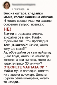 Как спрях сватбата си след шокиращ разговор с майката на моя бъдещ съпруг 👇 41 436f3947 42ce 485b 8f10 a11eb85af98d