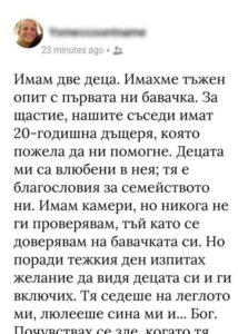Майка на военнослужещ започва да подозира „перфектната“ бавачка, която е наела за новороденото си, поставя камера и това, което открива, я разтърсва. 27 518152717 760902832949618 1081019794121186281 n