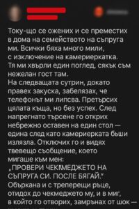 Кръвта ми застина, когато отворих чекмеджето на съпруга ми — ден след като се нанесох при него 👇 32 518395960 761566552883246 5223206070999770137 n