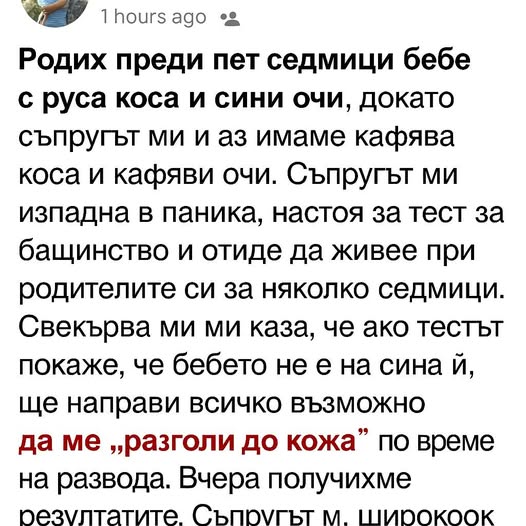 Той настоя за тест за бащинство — после открих неговата тайна. 👇 3 523892654 766895289017039 6665626098147078155 n