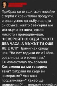Моята свекърва се опита да контролира брака ми 👇 2 524073931 122158148630593989 5136237521149860381 n