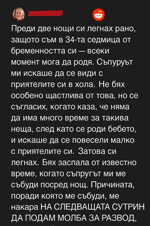Една жестока шега разруши брака ми — докато бях бременна в 34-та седмица. 👇 3 524156861 122158159208593989 6576476625280250792 n