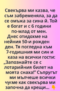 Свекърва ми не ме прие от първия ден. Тя е убедена, че съм забременяла единствено за да заврача сина ѝ под венчило. Особено я дразни възрастовата ни разлика... 26 chatgpt image 20.07.2025 g. 13 59 30