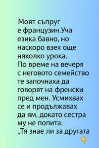 „Друга жена“. Семейството на съпруга ми разкри тайната му на френски, убедени, че не разбирам нищо 2 chatgpt image 21.07.2025 g. 15 01 19