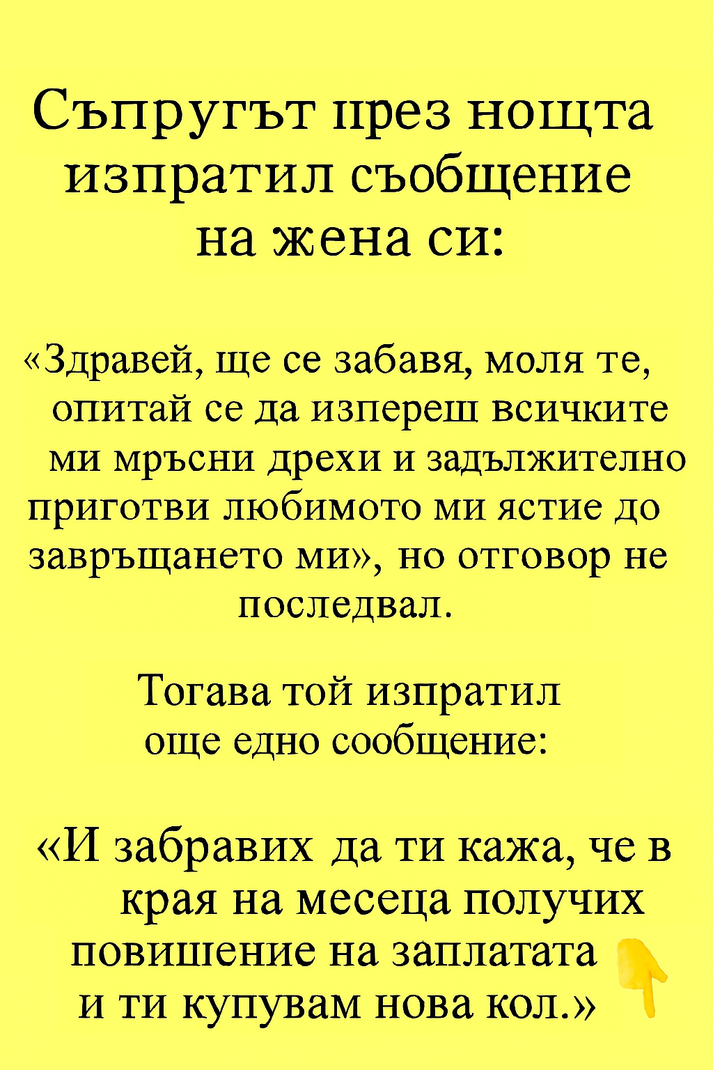 Съпругът през нощта изпратил съобщение на жена си: „Здравей, ще се забавя, моля те, опитай се да... 3 chatgpt image 21.07.2025 g. 15 33 16