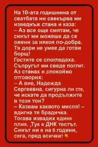 На нашата десетгодишнина от сватбата, на масата, пълна с гости, свекърва ми се изправи, вдигна чашата си и изведнъж каза... 36 chatgpt image 22.07.2025 g. 14 26 06
